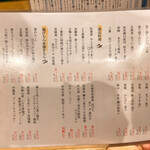 酒菜屋かんきち - 