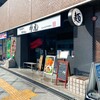 神虎 南森町店