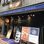 日本酒キッチン YODARE - 