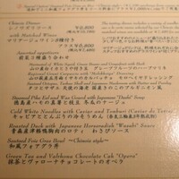 シノワ 渋谷店 - 