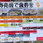 ラーメン 濃厚軍団 - 店頭掲示の券売機ボタン。濃厚軍団豊田秋葉店(愛知県豊田市)食彩品館.jp撮影2022年6月