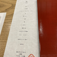 三宅輝 - 