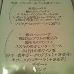 レストラン アンジュール - 130320