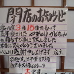 やきとりかどちゃん - 閉店しました。