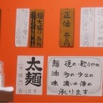 ラーメン 木曜日 - 