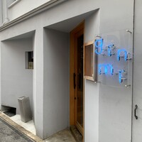 食堂 ぎんみ - 