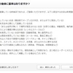 薪焼きピッツァ パッシオーネ - 登録基準