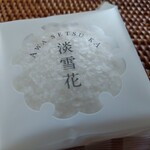 藤い屋 ekie おみやげ館店 - 個包装