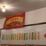 タイフー トウキョウ - 