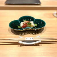 鮨 と、志 - 