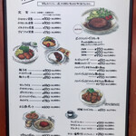 レストラン カマヘイ - メニュー