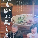 Kuzuryuu Soba - 