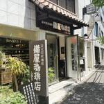 備屋珈琲店 - 外観