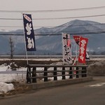 したかわら - どうやらのぼりが営業中の印のようです♪