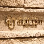 グリルうかい 丸の内店 - 看板