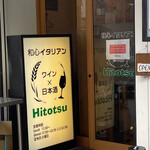 Wagokoro Itarian Hitotsu - 