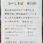 中華そば 西川 - 
