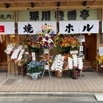 下町の焼肉屋 深川 壱番亭 - 外観2022.6.14開店