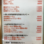 Seika Ramen - 