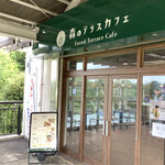 森のテラスカフェ - 