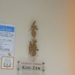 Kouzen - 