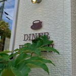 DINER HARUKU - 看板