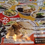 Hakata No Kaze Ramen Daigou - 