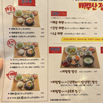 korean kitchen カブ韓 fushimi - 