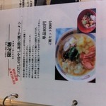 ラーメンにっこう - 