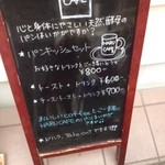 HARU　CAFE - 