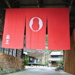 繭玉 - 畳み３畳ほどの　おっきな暖簾！