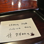 繭玉 - 会計は席で