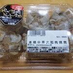 ドン・キホーテ - 本格中華大粒肉焼売