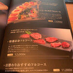 熟成飛騨牛燒肉 GYU-SUKE - 