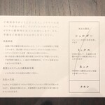 ビリヤニ大澤 - 説明とか色々　この紙は回収されます　