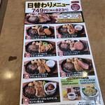 Suteki No Don - ハンバーグ、チキンは一緒。どれが好き？