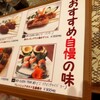 ベトナム料理専門店 サイゴン キムタン 川崎本店