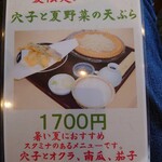 手打そば やま賀 - 