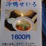 手打そば やま賀 - 