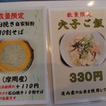 手打そば やま賀 - 