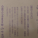 山田家 - 説明書