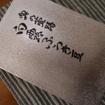 山田家 - ふうき豆大箱