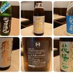 酒と料理　戸塚駅横研究所 - 地酒120ml(¥660〜¥1,650)