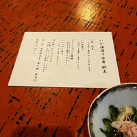 河太郎 中洲本店 - 