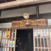 柳家 - 