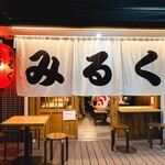 下北沢 みるく - 