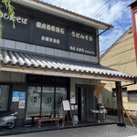 安田屋本店 - 