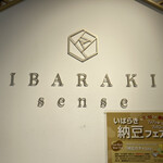 イバラキセンス - 外観