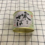 イバラキセンス - ＊ 高木商店　寒さば缶　270円