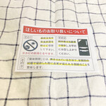 イバラキセンス - ほしいもの食べ方